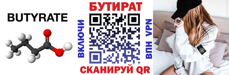 купить цена mega онион БУТИРАТ BDO 33% Каспийск