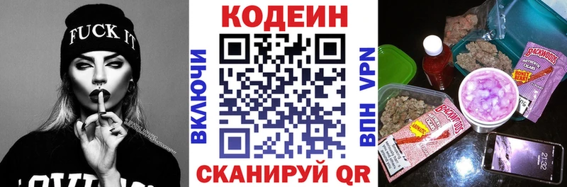 Codein напиток Lean (лин)  KRAKEN ссылка  Каспийск  магазин продажи  