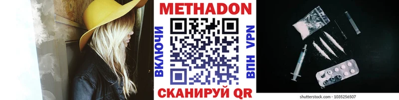 дарнет шоп  Каспийск  МЕТАДОН мёд 